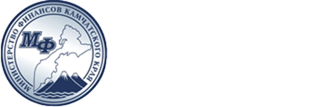 Автоматизация бюджета Камчатского края